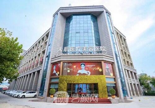 郑州天后整形怎么样?实力