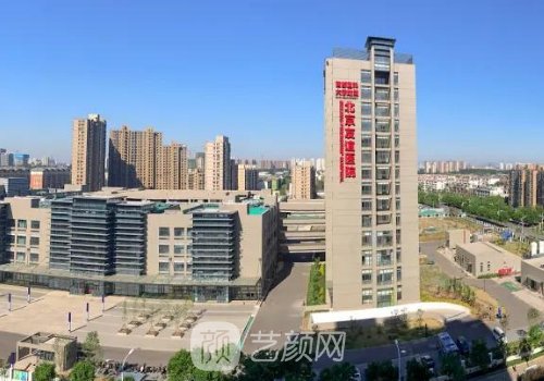 北京友谊医院整形美容科