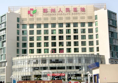 鄞州人民医院整形美容科
