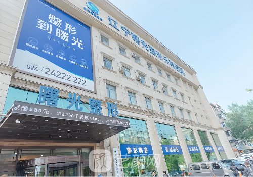 沈阳整形医院排名前三的