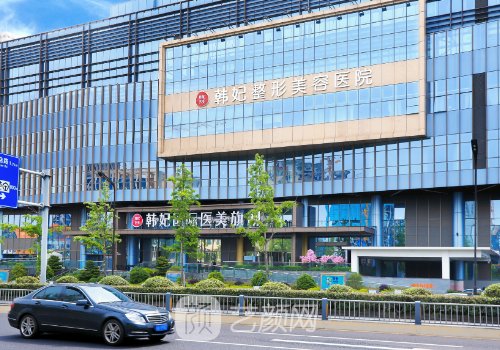 成都韩妃整形医院地址在