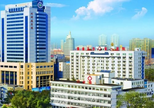 秦皇岛市第一医院整形美