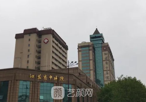 南京省中医院双眼皮价格