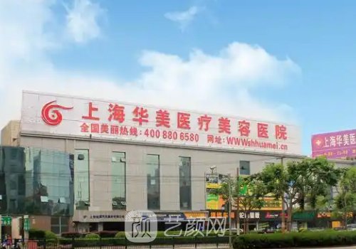 上海美容整形医院排名更