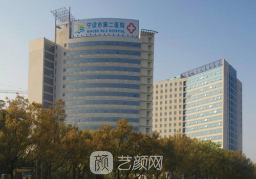 宁波二院整形美容科口碑