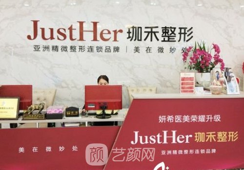 宁波珈禾整形医院是公立