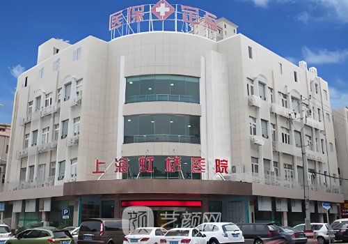 上海闵行虹桥医院整形科