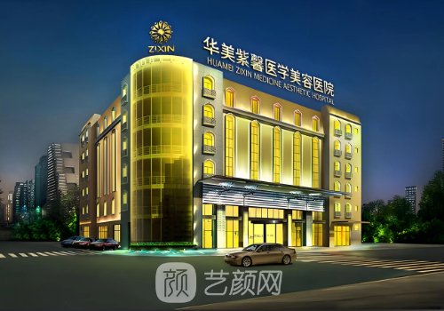 华美紫馨和米兰柏羽哪家