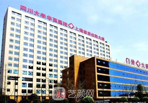 华西医院割双眼皮最好的