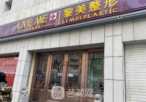 新疆黎美整形做眼袋怎么