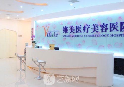 天津维美整形和坤如玛丽