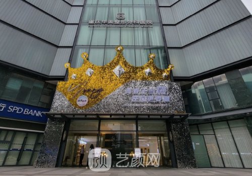 重庆华美整形美容医院价