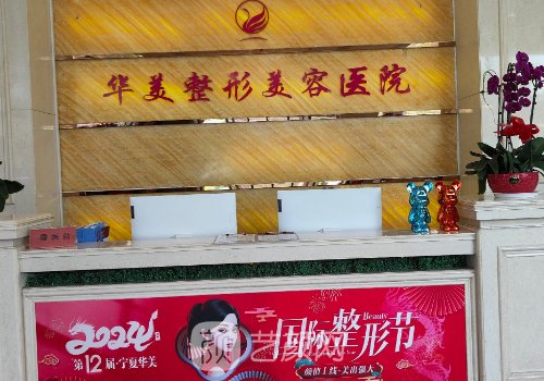 淮安华美整形医院跟苏王