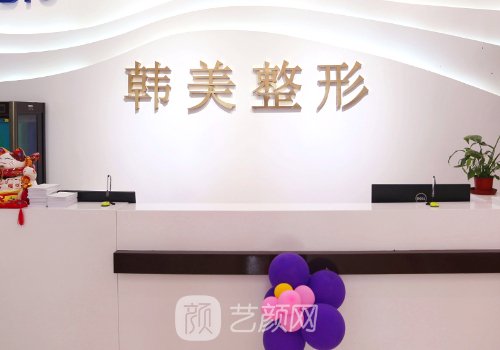 襄阳韩美好还是华美好?从