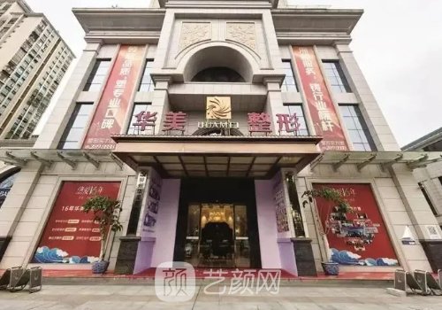 柳州华美整形医院电话是