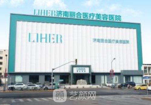 济南丽合在哪?技术优势在