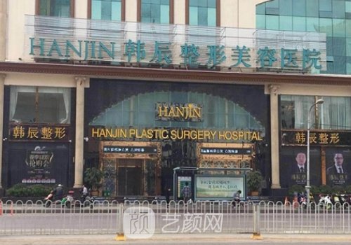 武汉韩辰整形医院怎么样