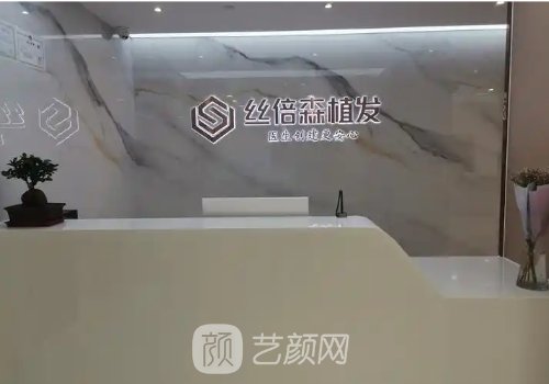 乌鲁木齐丝倍森植发口碑