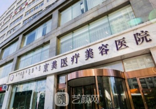 呼和浩特京美双眼皮技术
