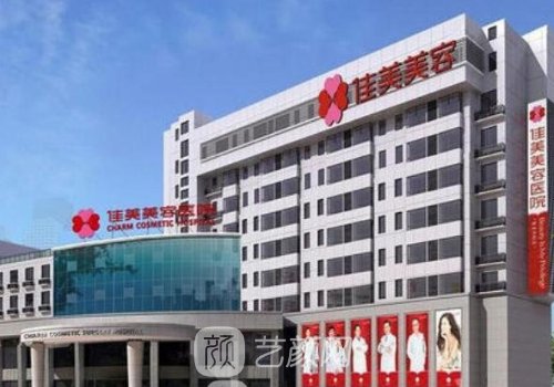 南昌佳美整形医院怎么样