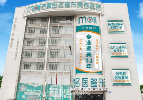 吉林铭医整形电话号码是