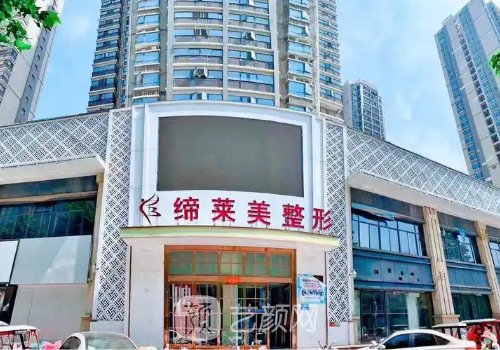 周口缔莱美是正规医院吗