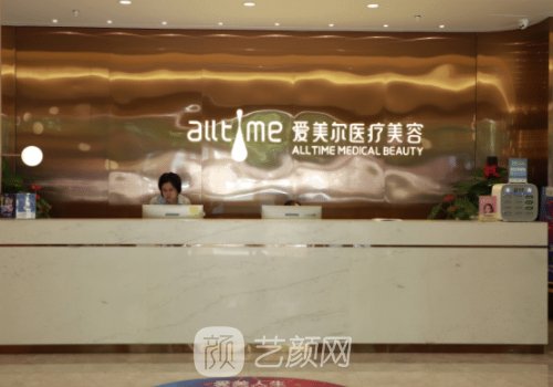 福州爱美尔是三甲医院吗