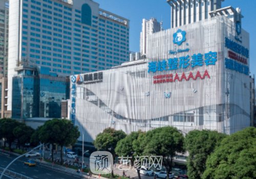福州海峡整形医院是几级