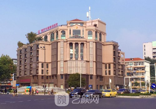 南京华美和康美哪家好?医