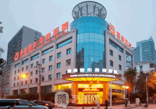 苏州康美整形医院电话号