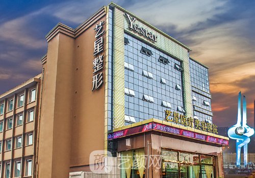 济南艺星整形医院修复眼