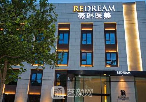 上海薇琳口腔医院是正规