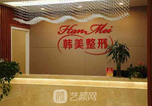 宜春韩美整形医院怎么样