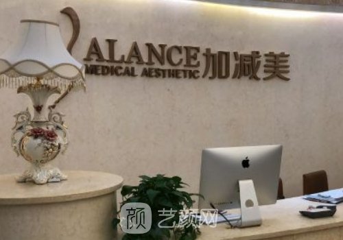 北京加减美医院怎么样?口