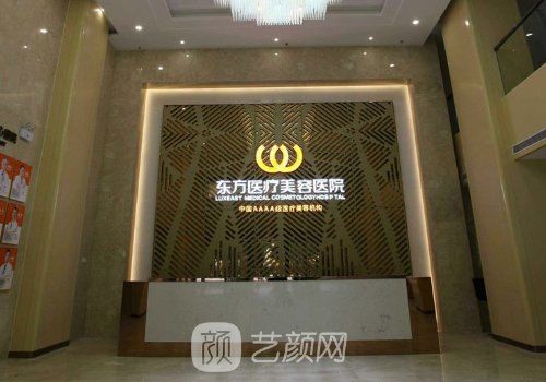 南宁东方整形医院费用高