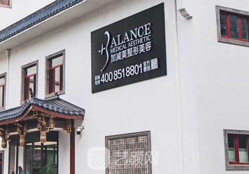 北京加减美医疗美容正规