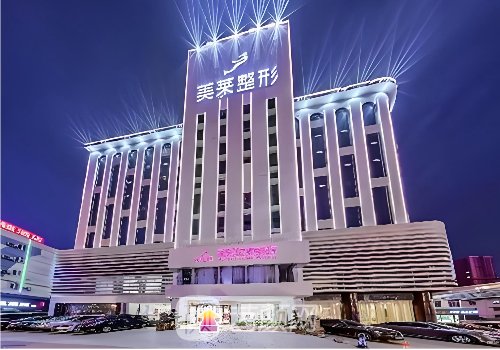 长沙美莱整形医院正规吗