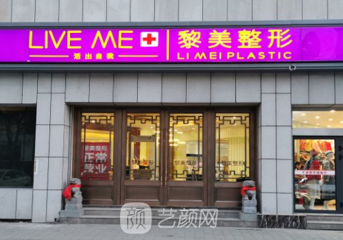 新疆黎美整形医院案例多