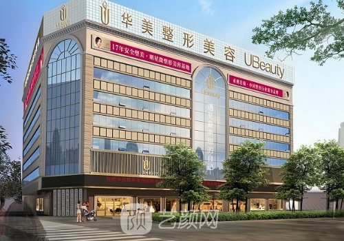 襄阳华美整形美容医院怎