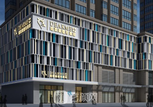 郑州缔莱美医疗美容医院