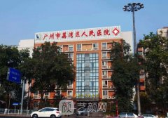 广州荔湾整形医院是三甲
