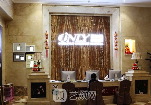 顺德壹加医疗美容医院地