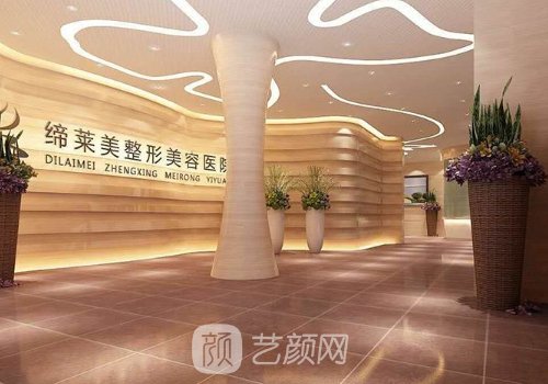 郑州缔莱美整形怎么样?医