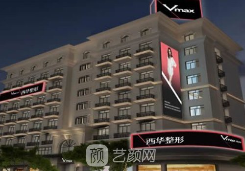 泉州西华整形医院在哪里