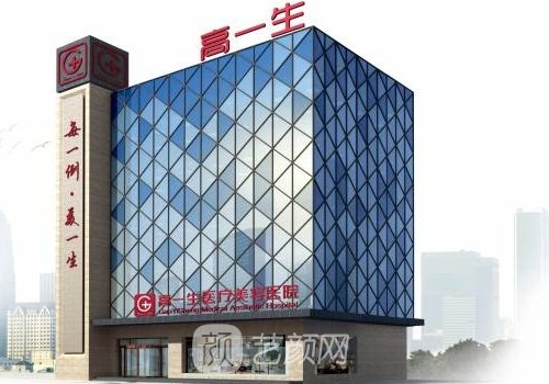 西安高一生整形医院哪年