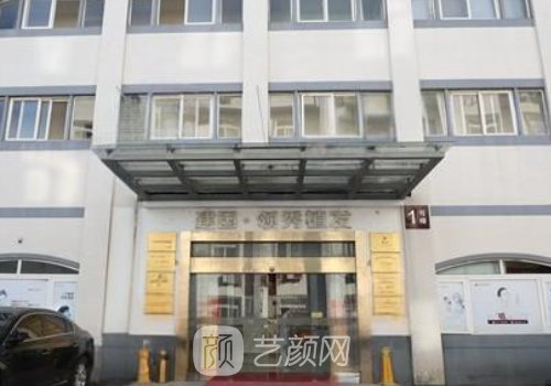 南京领袖植发医院怎么样