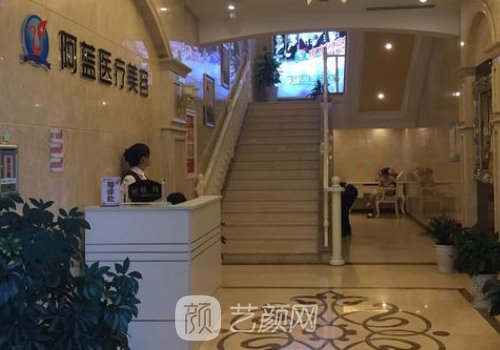 南充阿蓝整形怎么样?发展