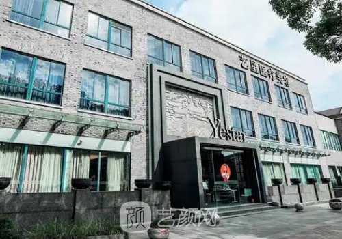 嘉兴艺星整形医院抽脂怎