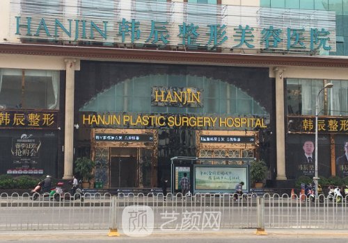 昆明韩辰整形美容医院怎