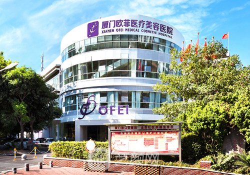 厦门欧菲是正规整形医院